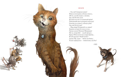 Кошачья санатория. Рассказы и стихи : [сборник] / С. Чёрный ; послесл. В. В. Эрлихмана ; ил. В. В. Козлова. — М. : Нигма, 2021. — 72 с. : ил.
