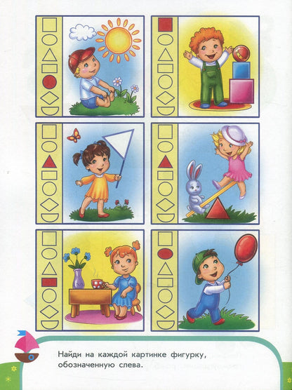 Пиши-лічи: Забавные фигурки. Математика. 3-4 года (р)