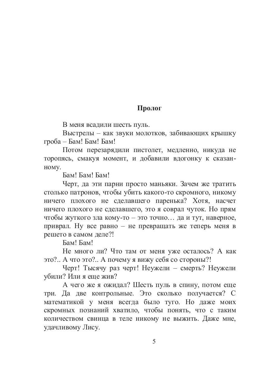 ISCARIOT. Книга 1. Выжить любой ценой