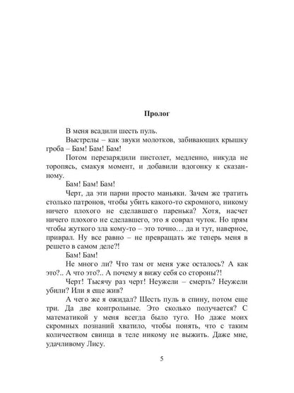 ISCARIOT. Книга 1. Выжить любой ценой