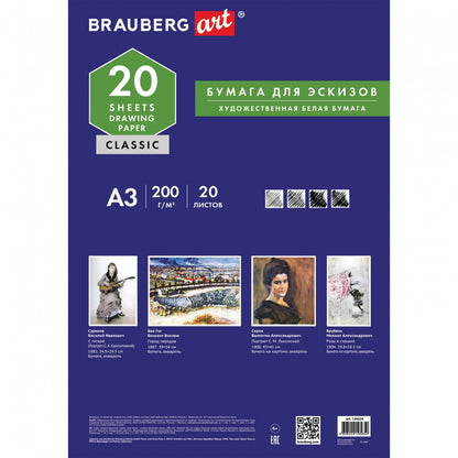 Папка д/рисования А3, 20л. 129224