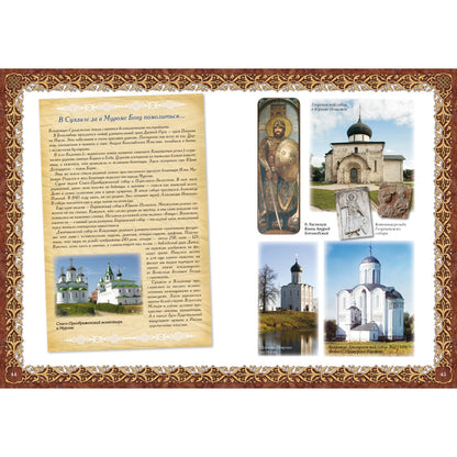 Моя страна Россия