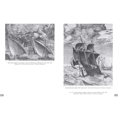 Питер Брейгель Старший. Гравюры