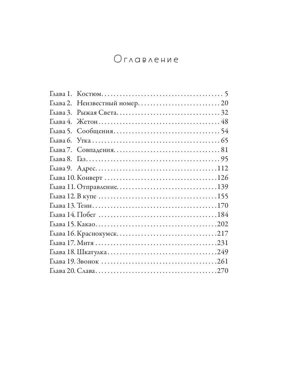 Лампа для джинна