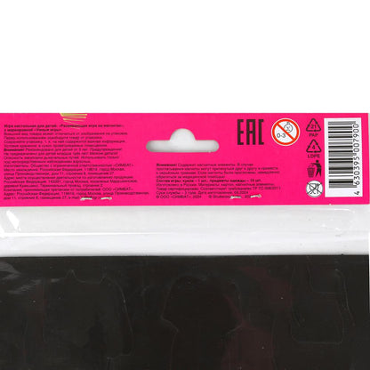 Подбери модный образ. Игра на магнитах в пакете с хедером. 160х260х10 мм. Умные игры в кор.50шт