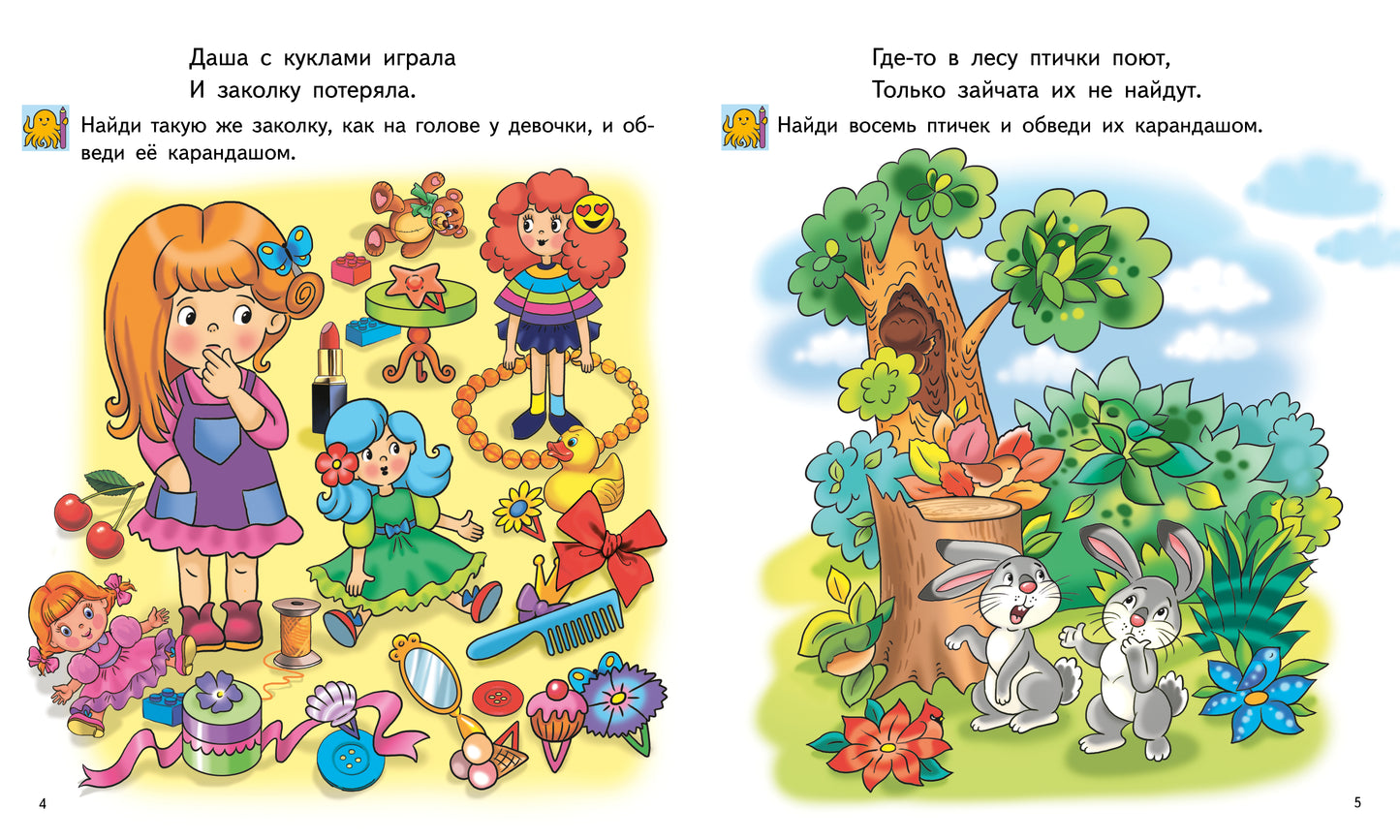 Соображай-ка! Найди на картинке (для детей 5-6 лет); Соображай-ка! Найди на картинке (для детей 5-6 лет)