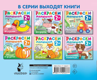 Мамы и малыши