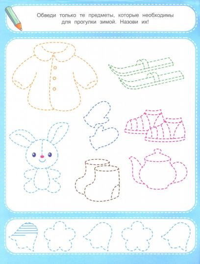 Что вокруг нас 4+: книжка-раскраска