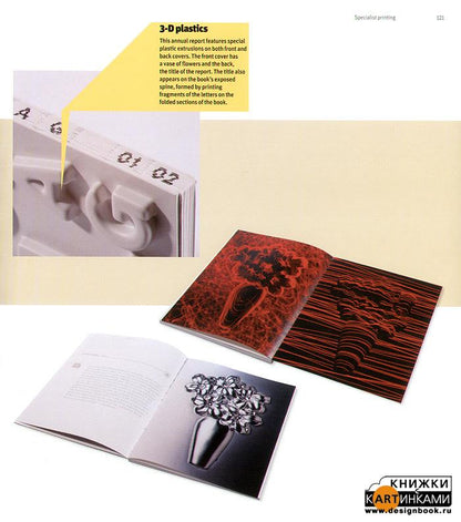 Брошюры и каталоги.Поспечатная обработка и отделка (на англ.яз.)