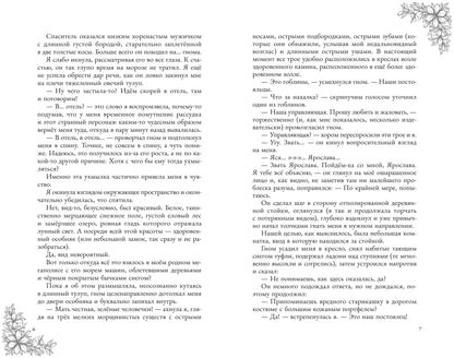 Закуска с характером