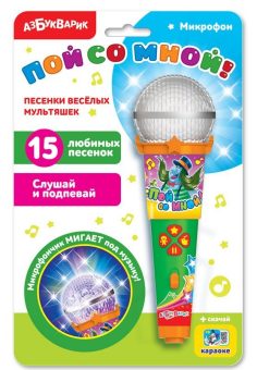 Песенки веселых мультяшек (Микрофон пой со мной!)