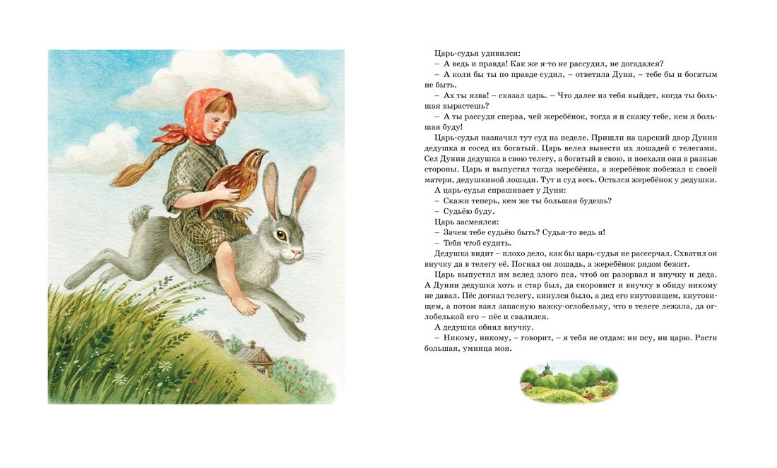 Волшебное кольцо