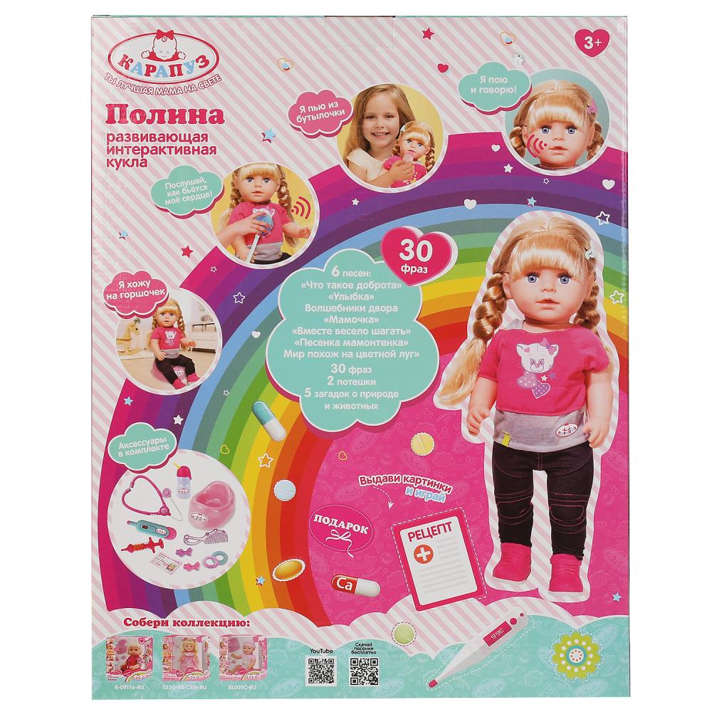 Кукла функциональная БАРБАРИКИ Полина 35см, озвуч, набор доктора, 3акс,кор КАРАПУЗ в кор.8шт