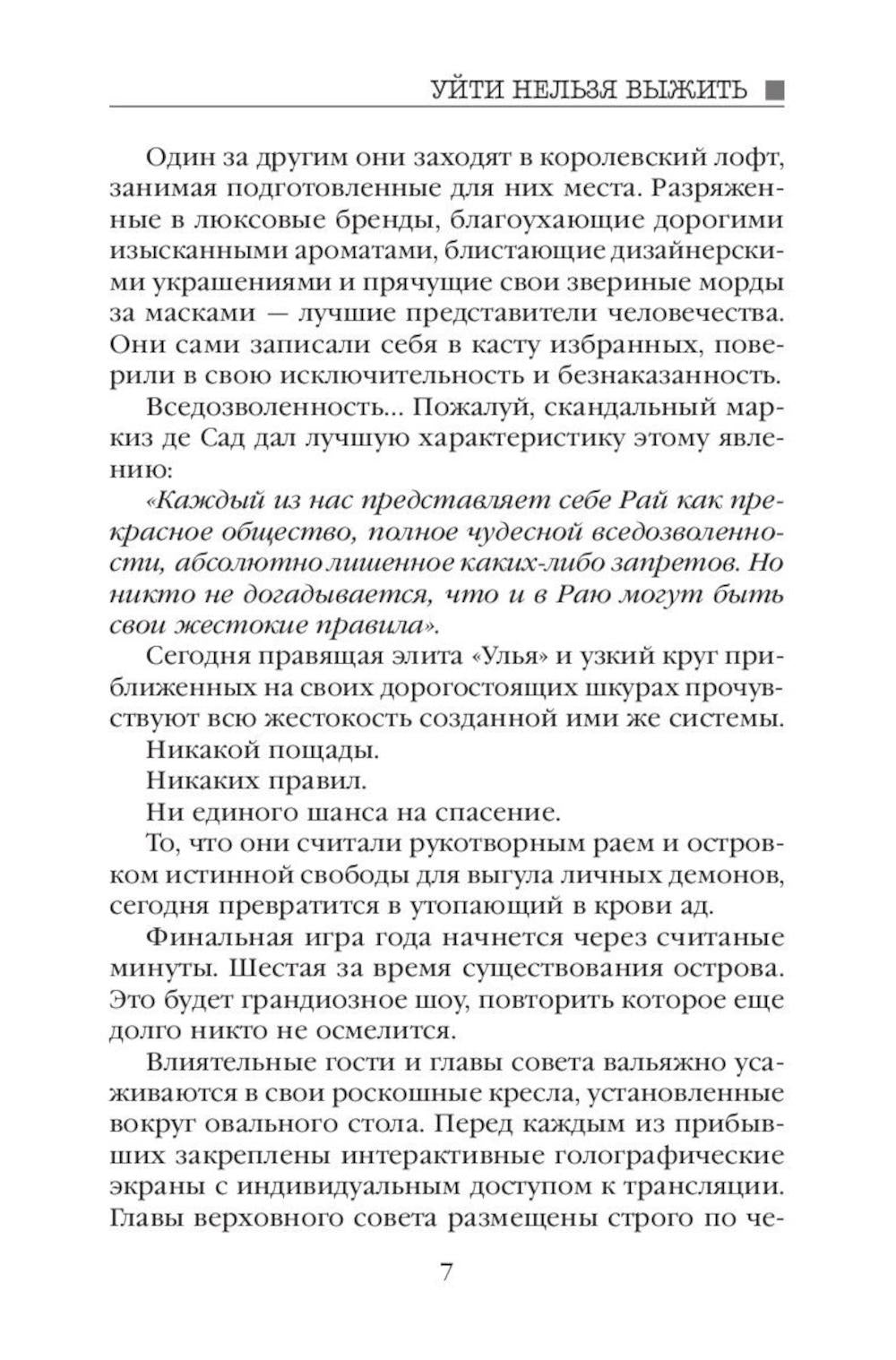 Улей: Кн. 1-3 (комплект из 3-х книг)