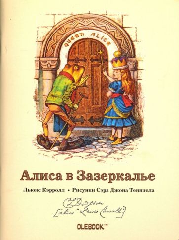 Книжечка цитат с иллюстрациями "Лодочная прогулка", коллекция "Алиса №1"