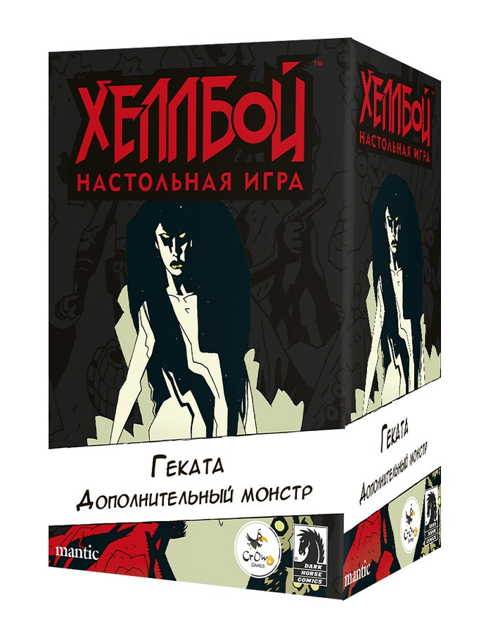 Crowd games. "Хеллбой.Геката" (дополнение) арт.16268