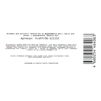 Легкий пластилин Чебурашка 36 цв. 10 гр MultiArt в кор.30шт