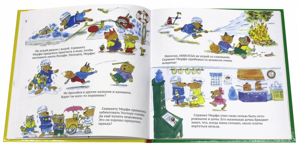 Карьера. Спасибо и пожалуйста. Книжка о хорошем поведении