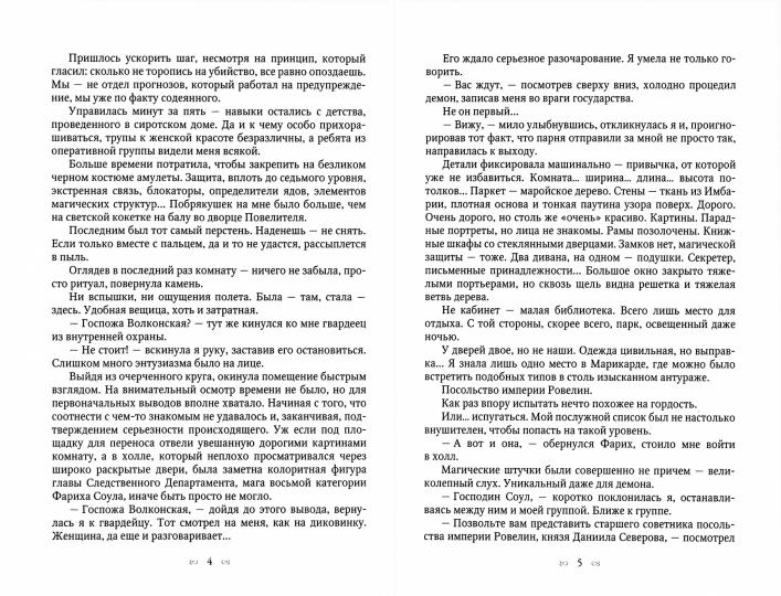 Анастасия. Дело для нежной барышни