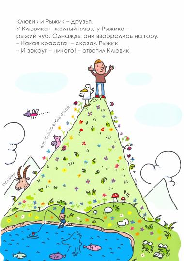 А где же воздушная синьора?