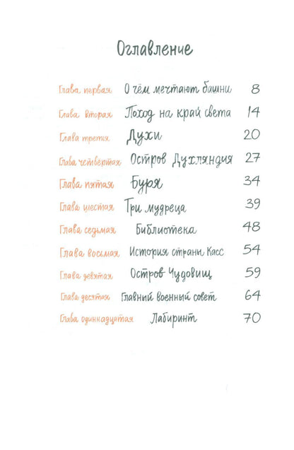 Эрмитажные коты (комплект из 2-х книг)