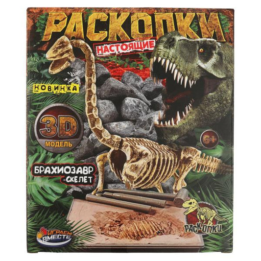 Игрушка раскопки динозавр брахиозавр, кор.19*22,5*7 см IQ Эксперимент в кор.2*18шт