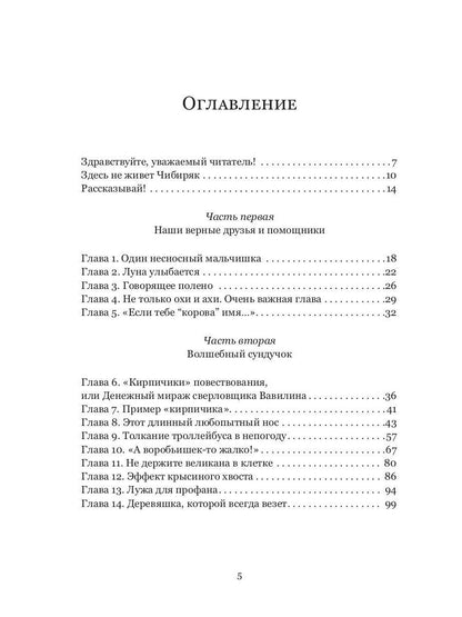 Золотой ключик инфосторителлинга