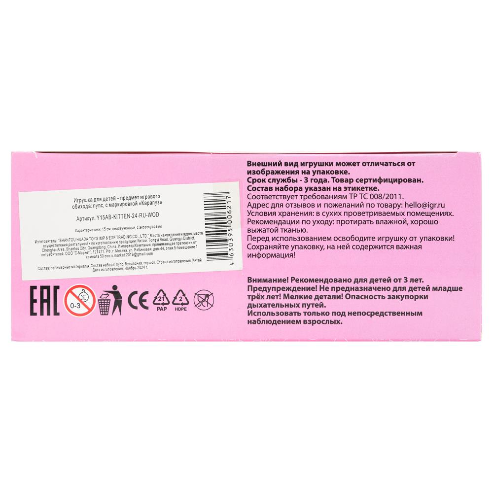 Пупс неозвуч 15см, пьет, пишет, 2акс КАРАПУЗ в кор.84шт