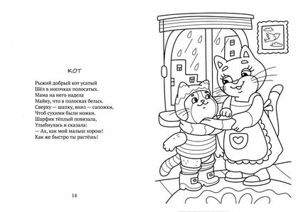 Нас встречает мир живой