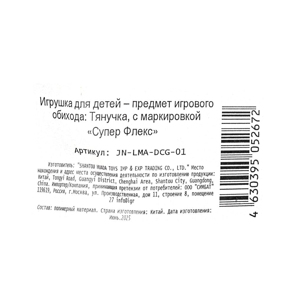 Тянучка с блёстками 01, флоупак Супер Флекс в кор.2*24шт