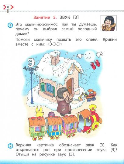 По дороге в Азбуке ч3