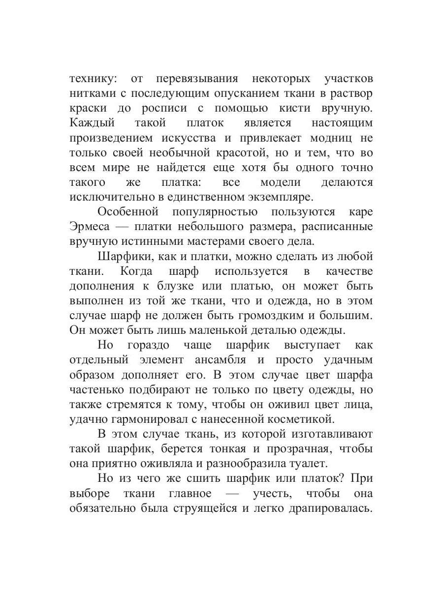 Завяжи покруче