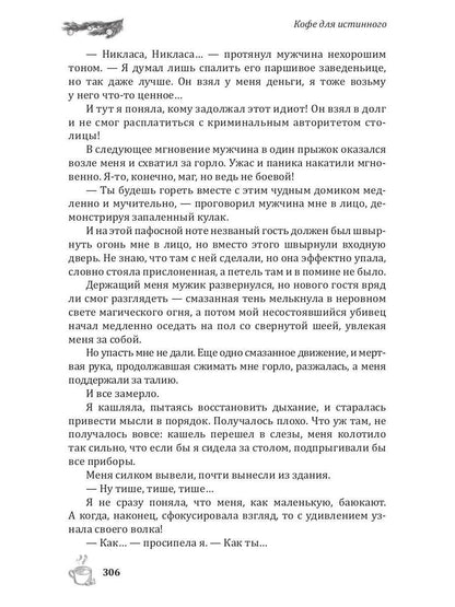 Новогоднее чудо