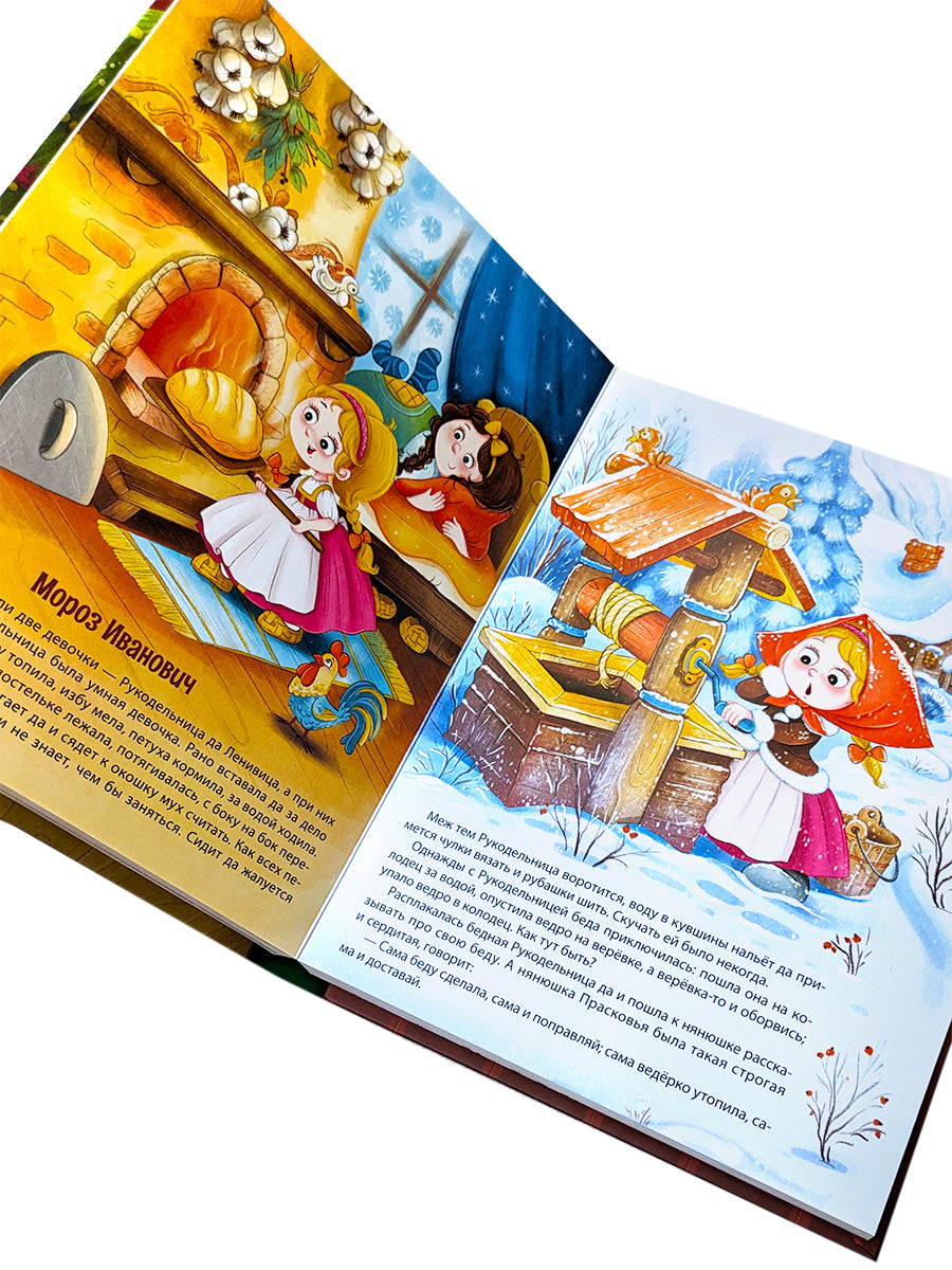 Malamalama. Новогодняя книга "Истории Дедушки Мороза" (Новый год)