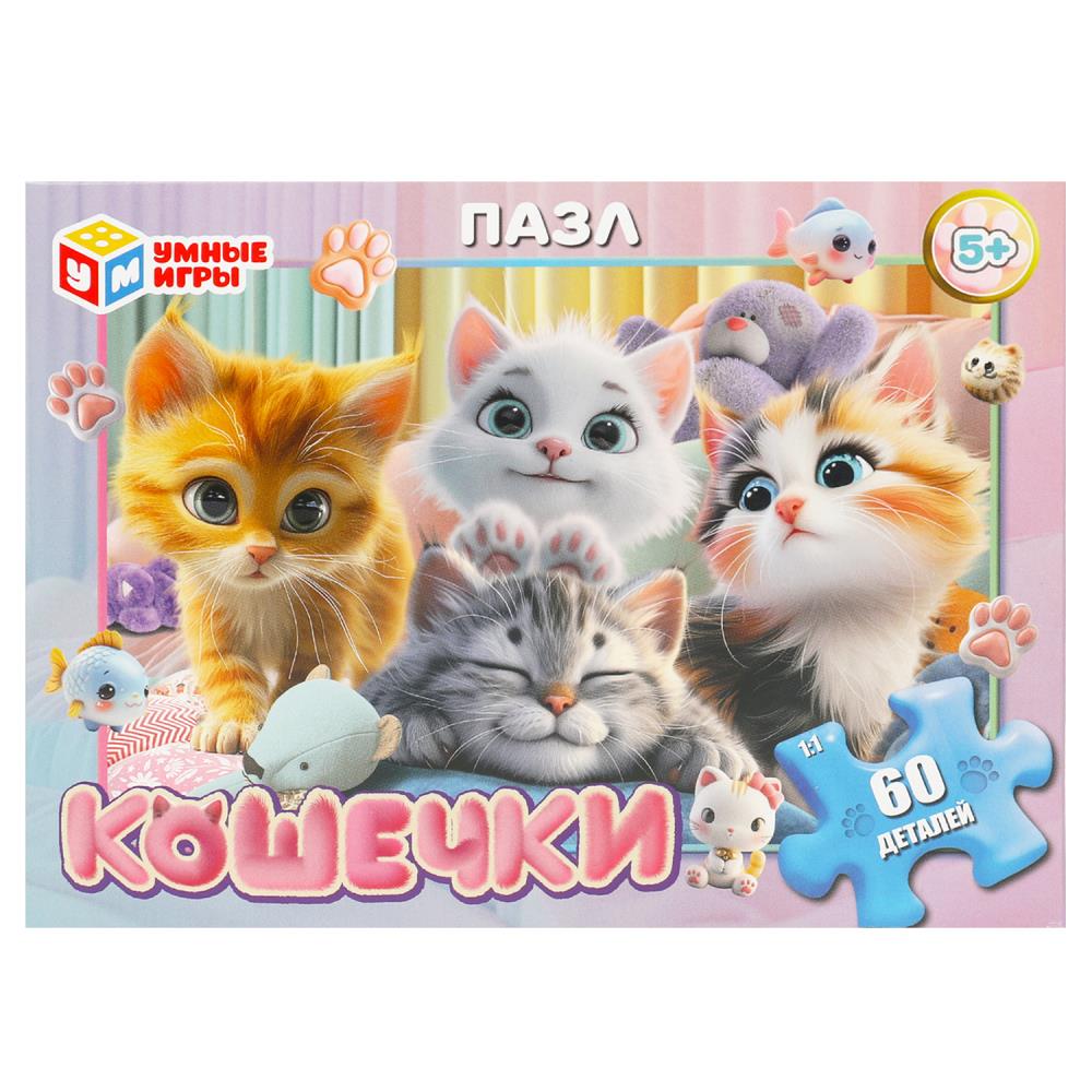 Кошечки. Пазл классический в коробке. 60 деталей. 190х141х35 мм. Умные игры в кор.24шт