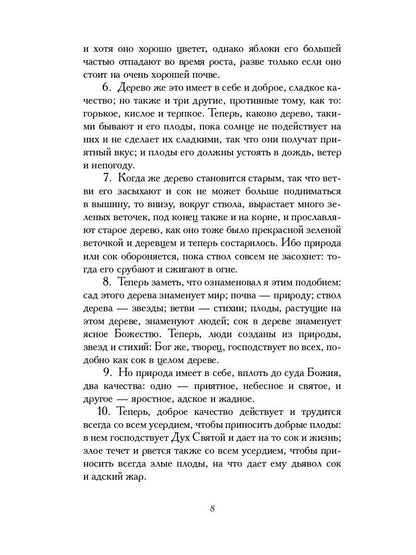 Аврора, или Утренняя заря в восхождении