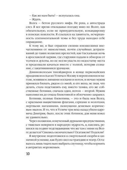 Пять рек жизни: сборник