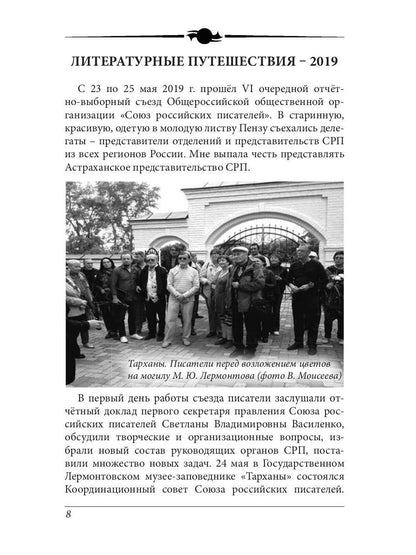 Литературный журнал "Зеленый луч" № 4(3)