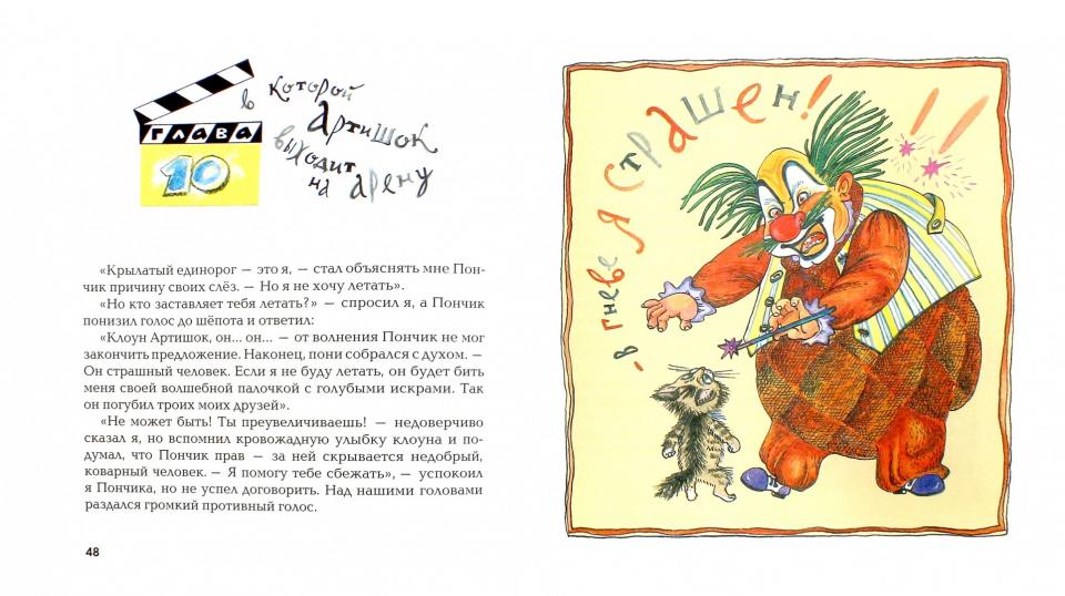 Необыкновенные приключения Чемоданте,Чи-Беретты и Пончика. Рассказы.