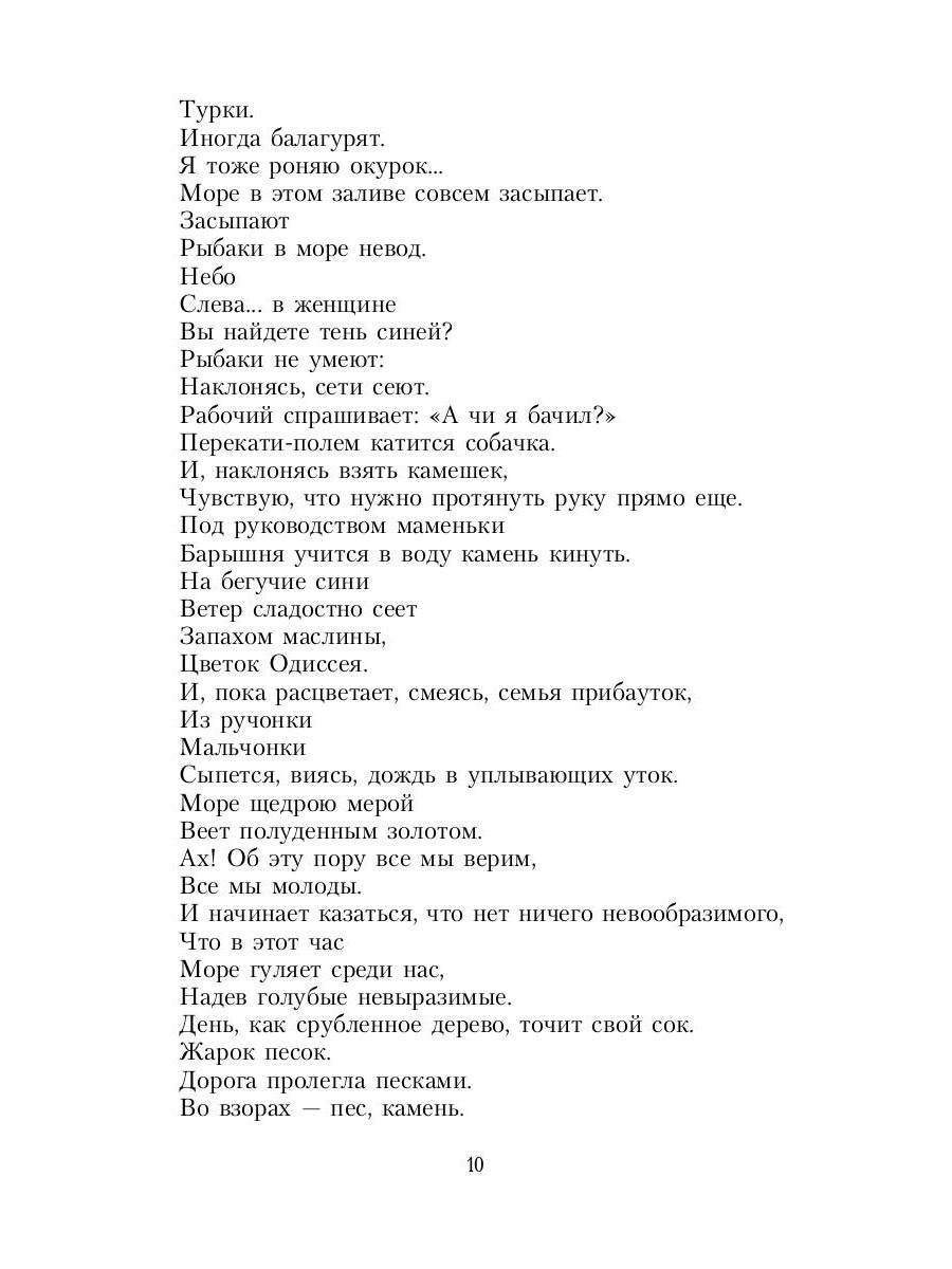 Председатель земного шара