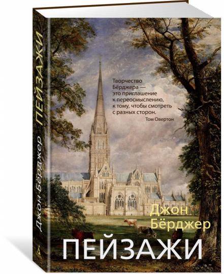 Пейзажи