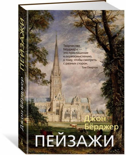 Пейзажи