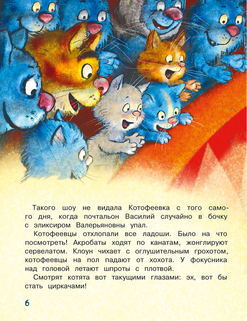 Зенюк. Цирк и не только