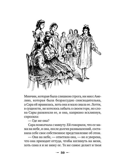 Рип.ШкБибл.Маленькая принцесса:роман
