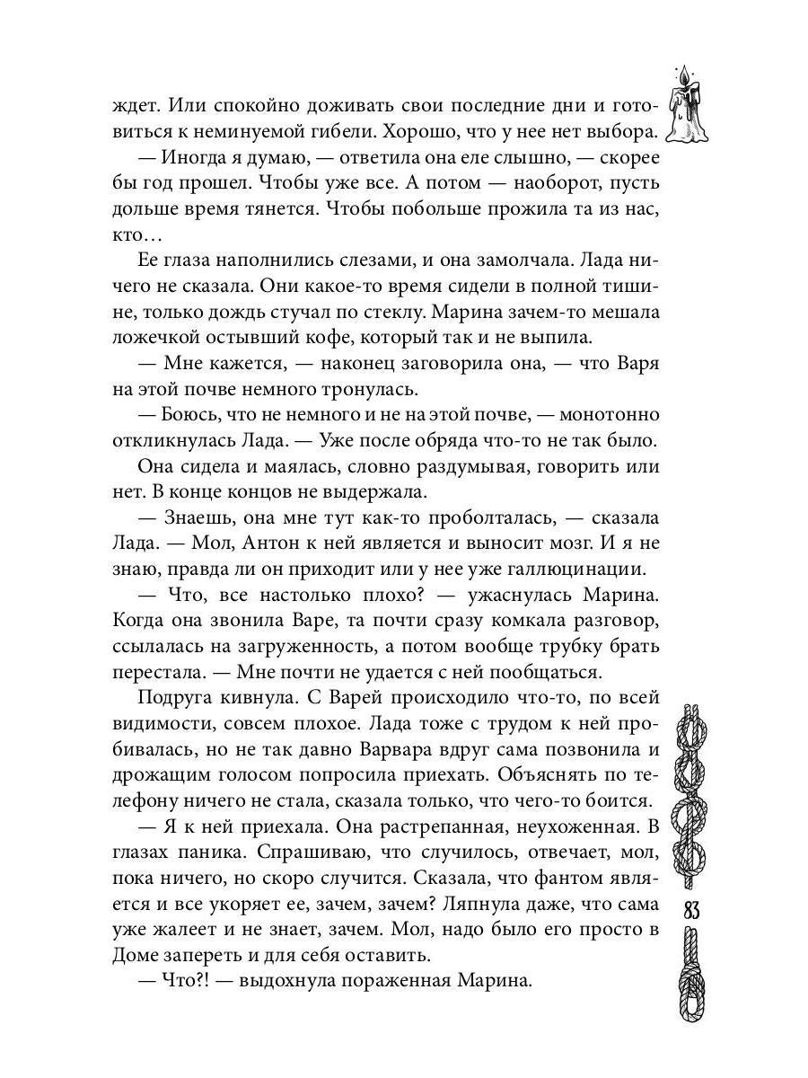 Уроки ведьмы. Кн. 2