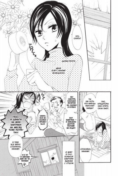 C'est vrai, mon pote. Т. 1 : manga