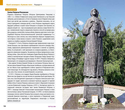 Тульская область.Современный путеводитель +флип карта