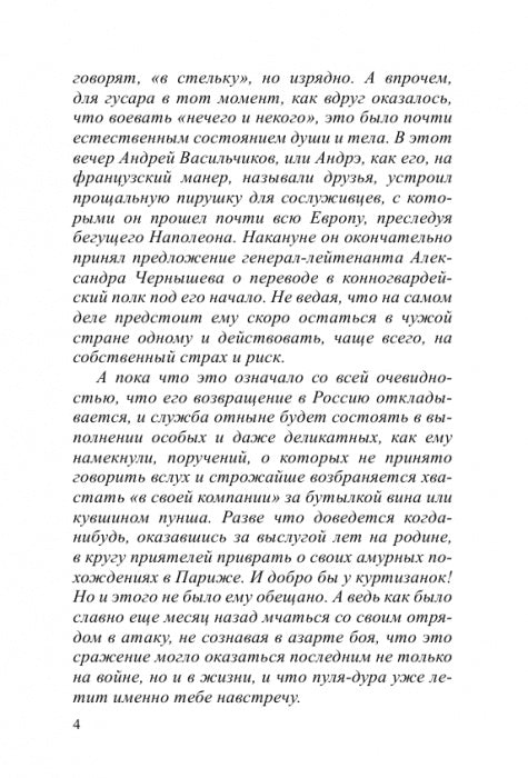 Парижанка в Париже