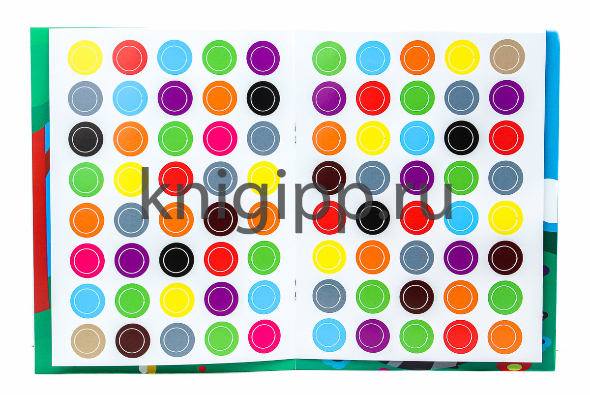 НАКЛЕЙ КРУЖОЧКИ. ОКРУЖАЮЩИЙ МИР