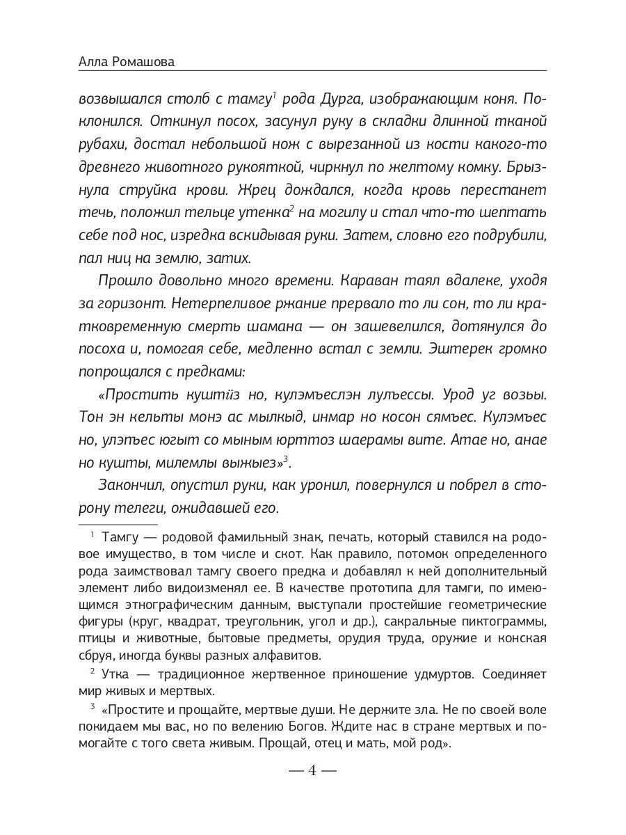 Преступление без наказания